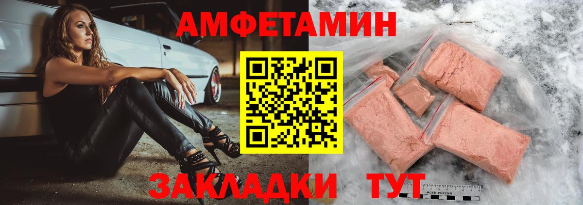 АМФ Розовый Удомля