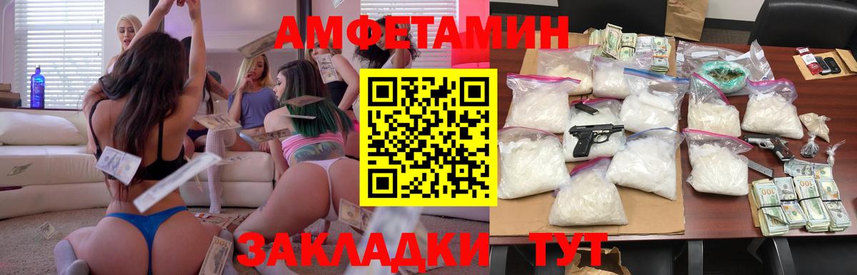 АМФЕТАМИН  Amphetamine Розовый  Вход с VPN  блэк спрут tor  Удомля 