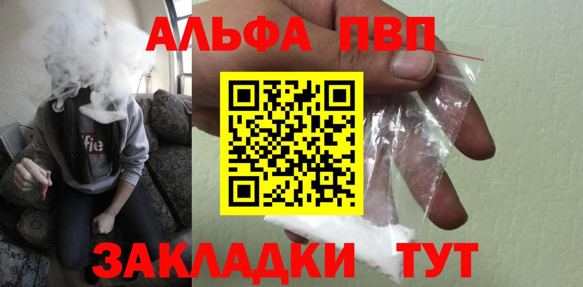 Alfa_PVP кристаллы Удомля