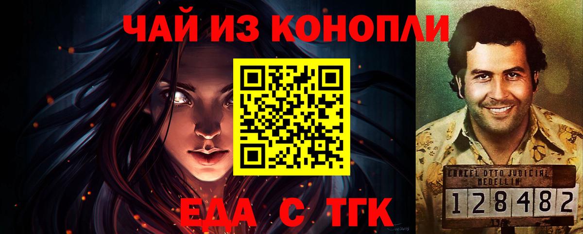 Удомля  Печенье с ТГК конопля  Вход с VPN 