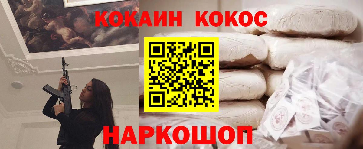 КОКАИН VHQ Удомля