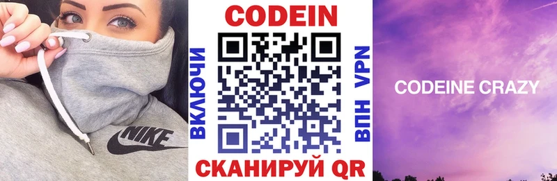 Кодеиновый сироп Lean напиток Lean (лин)  наркотики  mega маркетплейс  Удомля 
