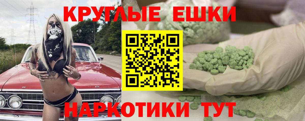 ЭКСТАЗИ 280мг  Вход с VPN  Ecstasy MDMA  Удомля 