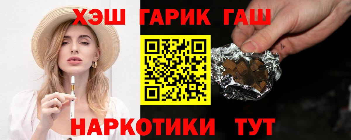 Удомля  ГАШИШ hashish  Вход с VPN 