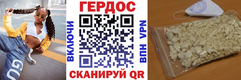 ГЕРОИН гречка  Удомля 