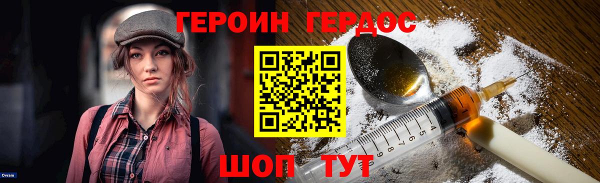 Удомля  ГЕРОИН Афган  Вход с VPN 