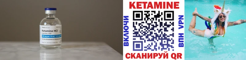 КЕТАМИН ketamine  Удомля 