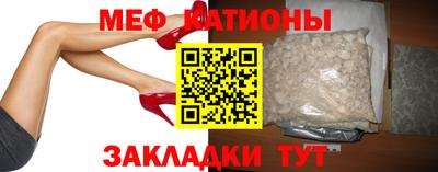 мефедрон Донецк