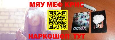 мефедрон Донецк