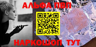 ALPHA PVP Донской
