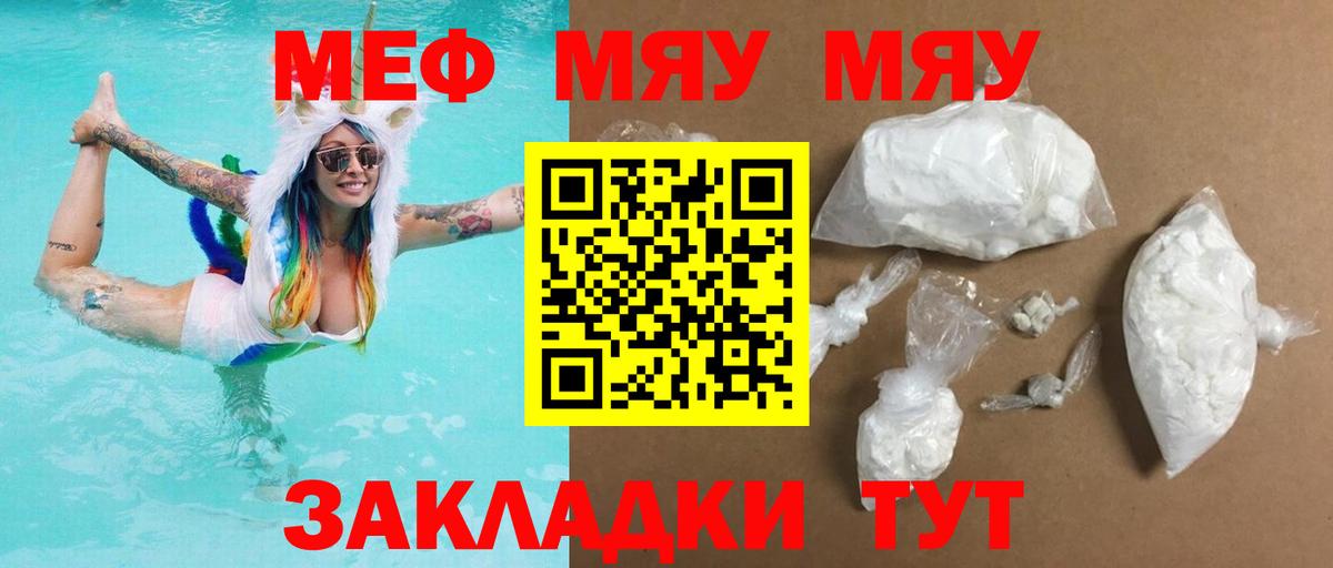 Меф  Меф mephedrone  Вход с VPN  Удомля  МЯУ-МЯУ мука 