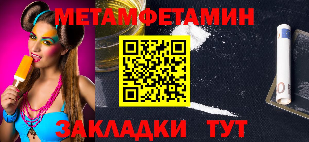 Метамфетамин витя Удомля