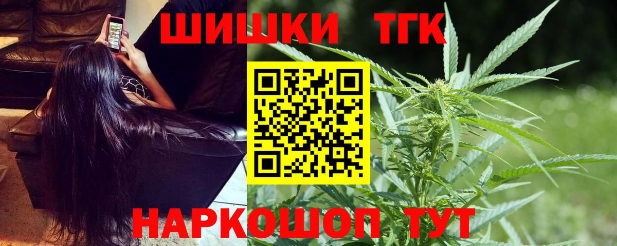 Марихуана OG Kush  Вход с VPN  Каннабис семена  Шишки марихуана SATIVA & INDICA  Удомля 