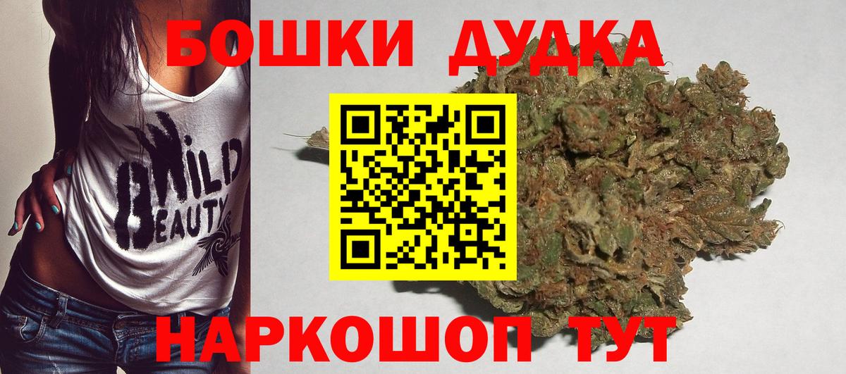 Марихуана Amnesia Удомля